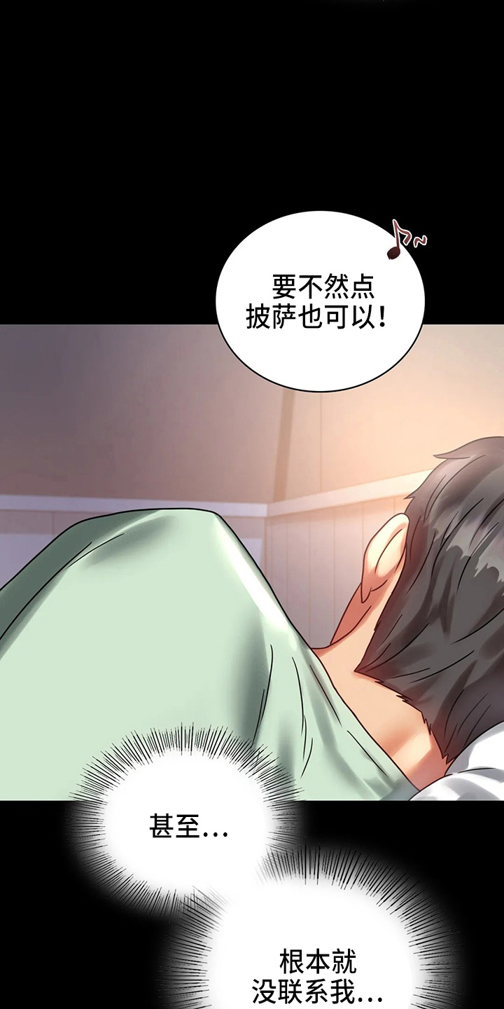 第56章：愤怒3