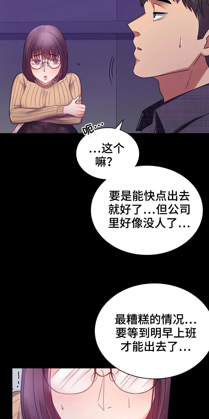 第48章：安慰4