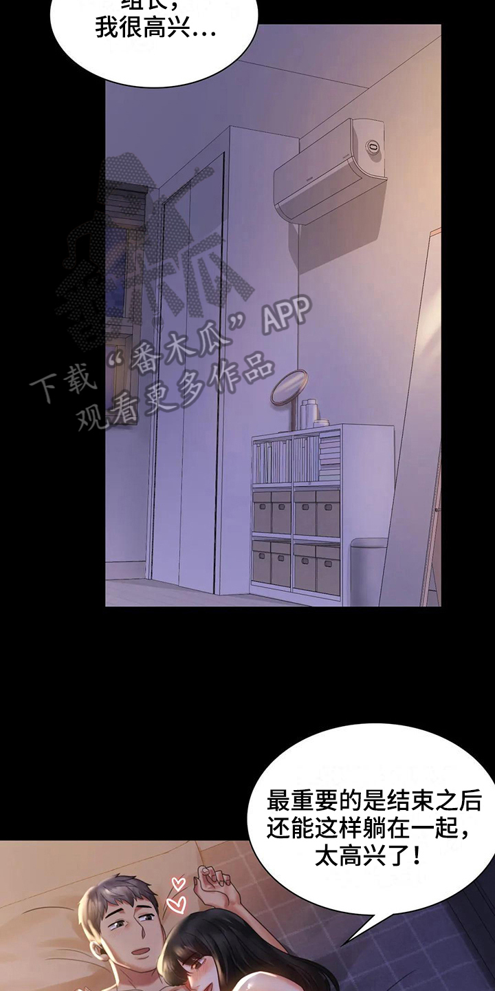 第27章：好奇7