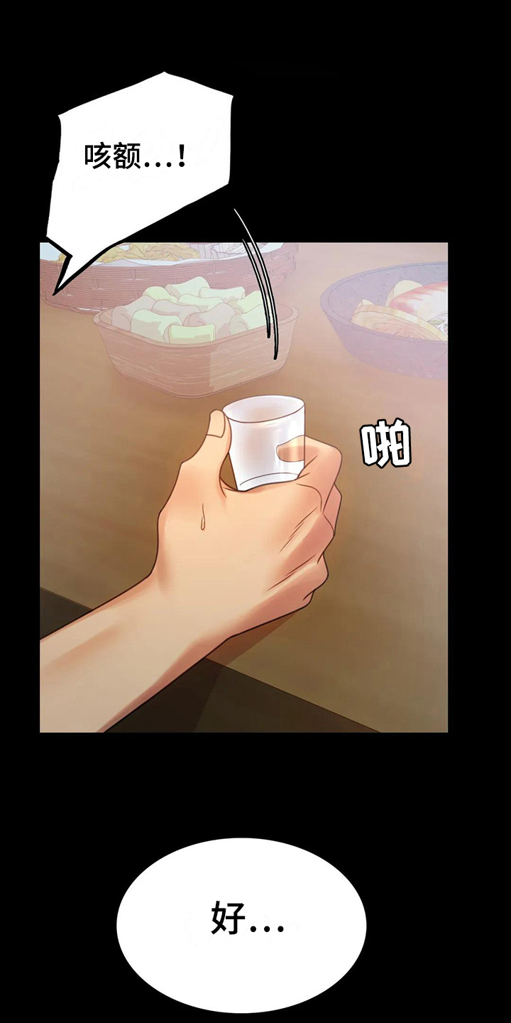 第15章：诉苦12