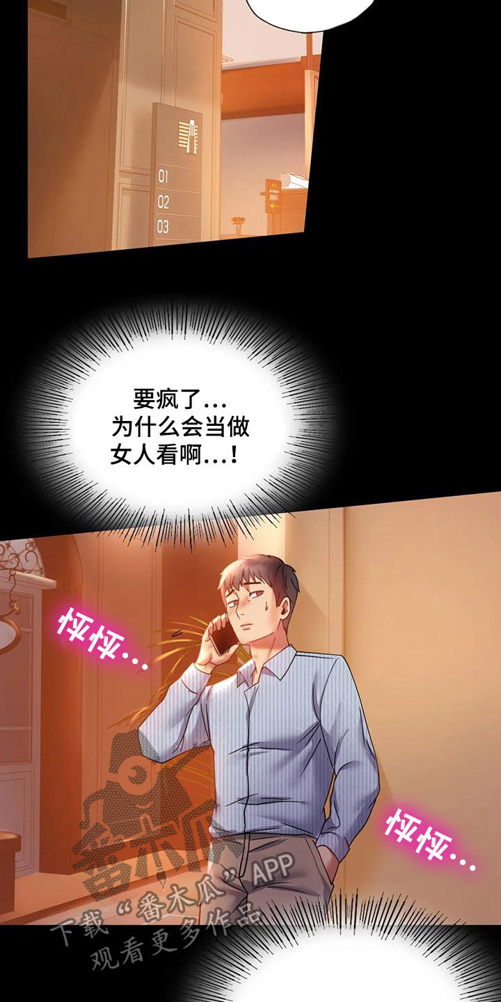 第38章：异响1