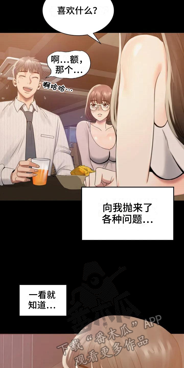 第6章：照片10