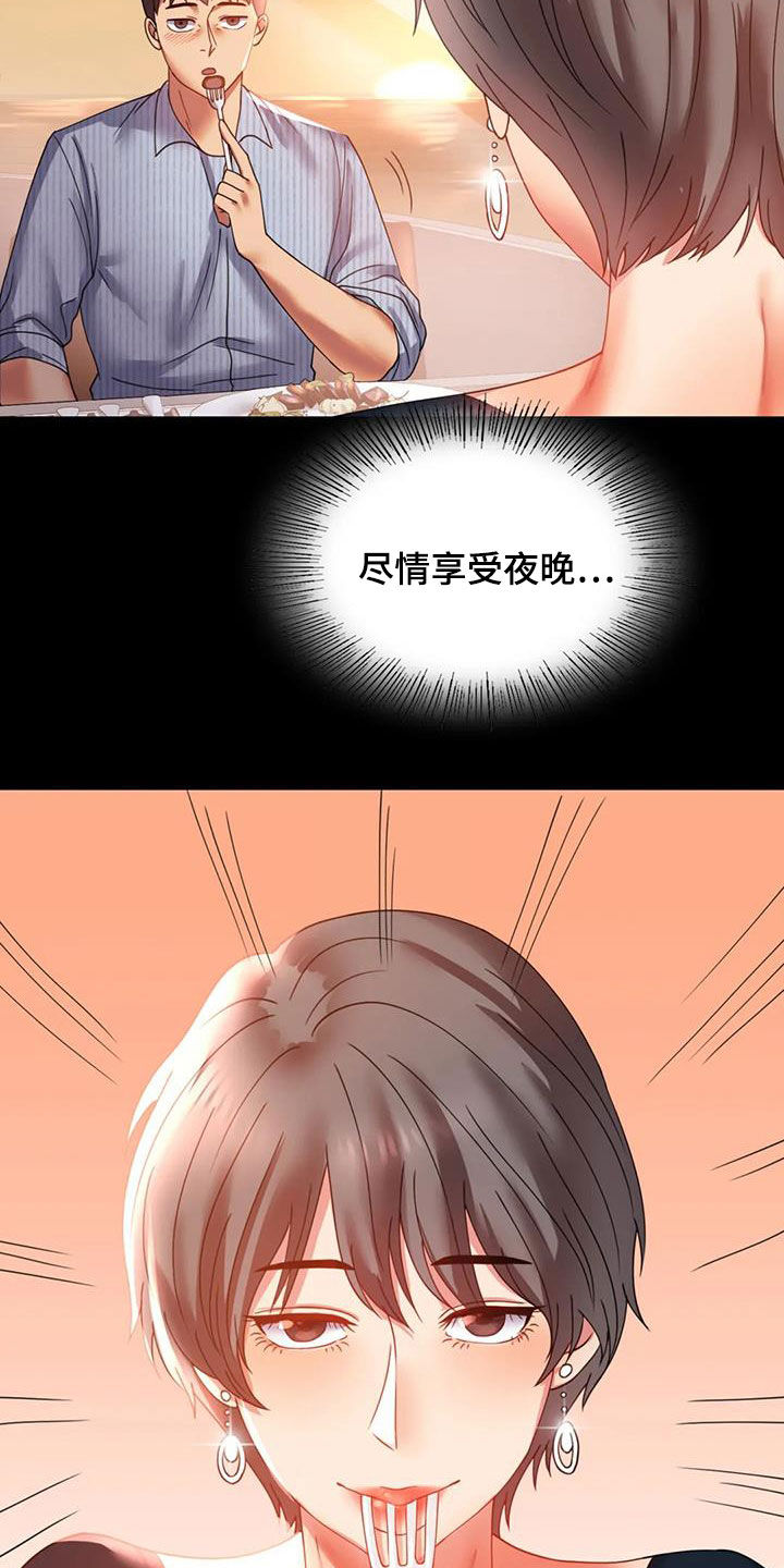 第37章：很有魅力18