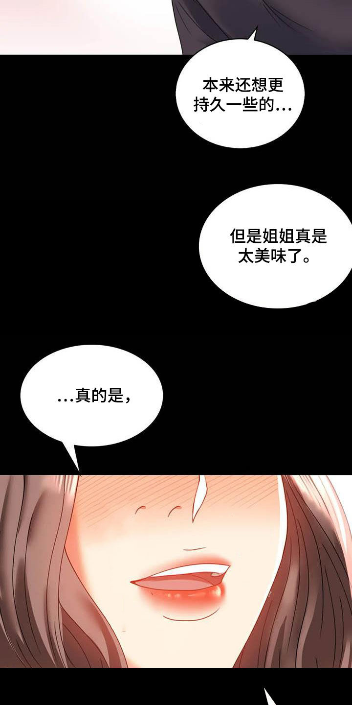 第32章：不常见23