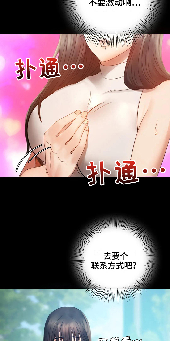 第14章：喜欢的类型19