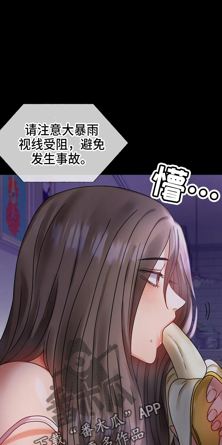 第59章：结束了16
