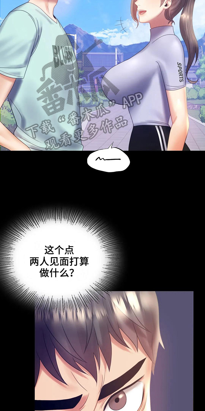第23章：跟踪9