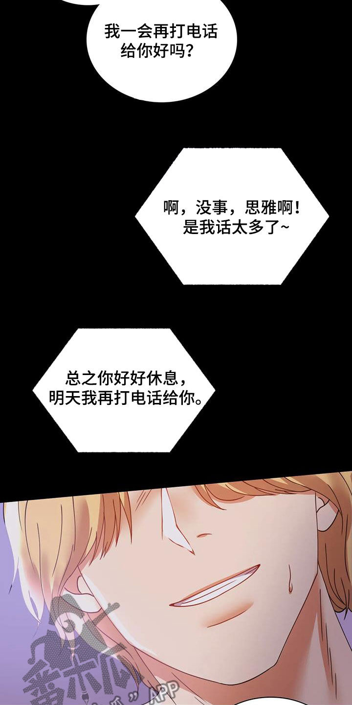 第38章：异响11