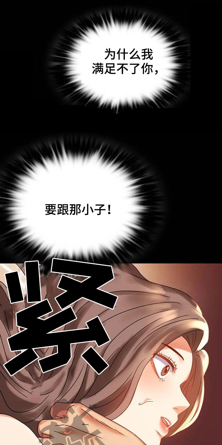 第46章：恨意16