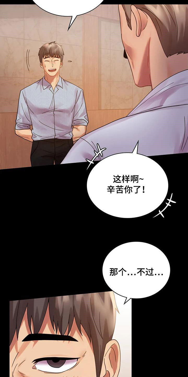 第41章：开门见山22
