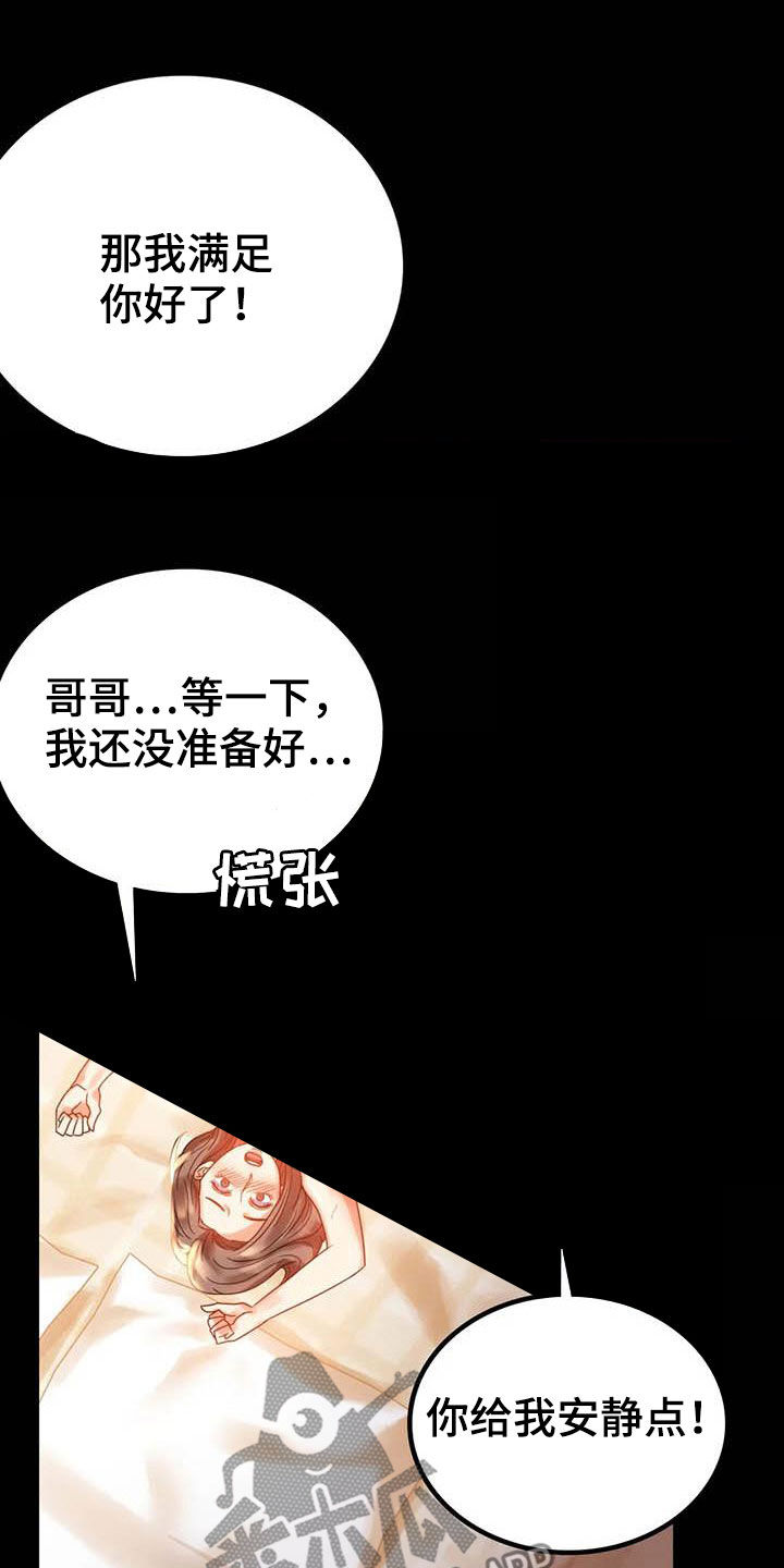 第46章：恨意9
