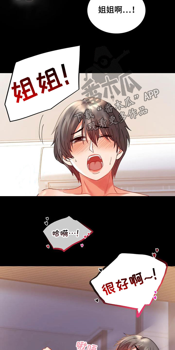 第40章：安慰21