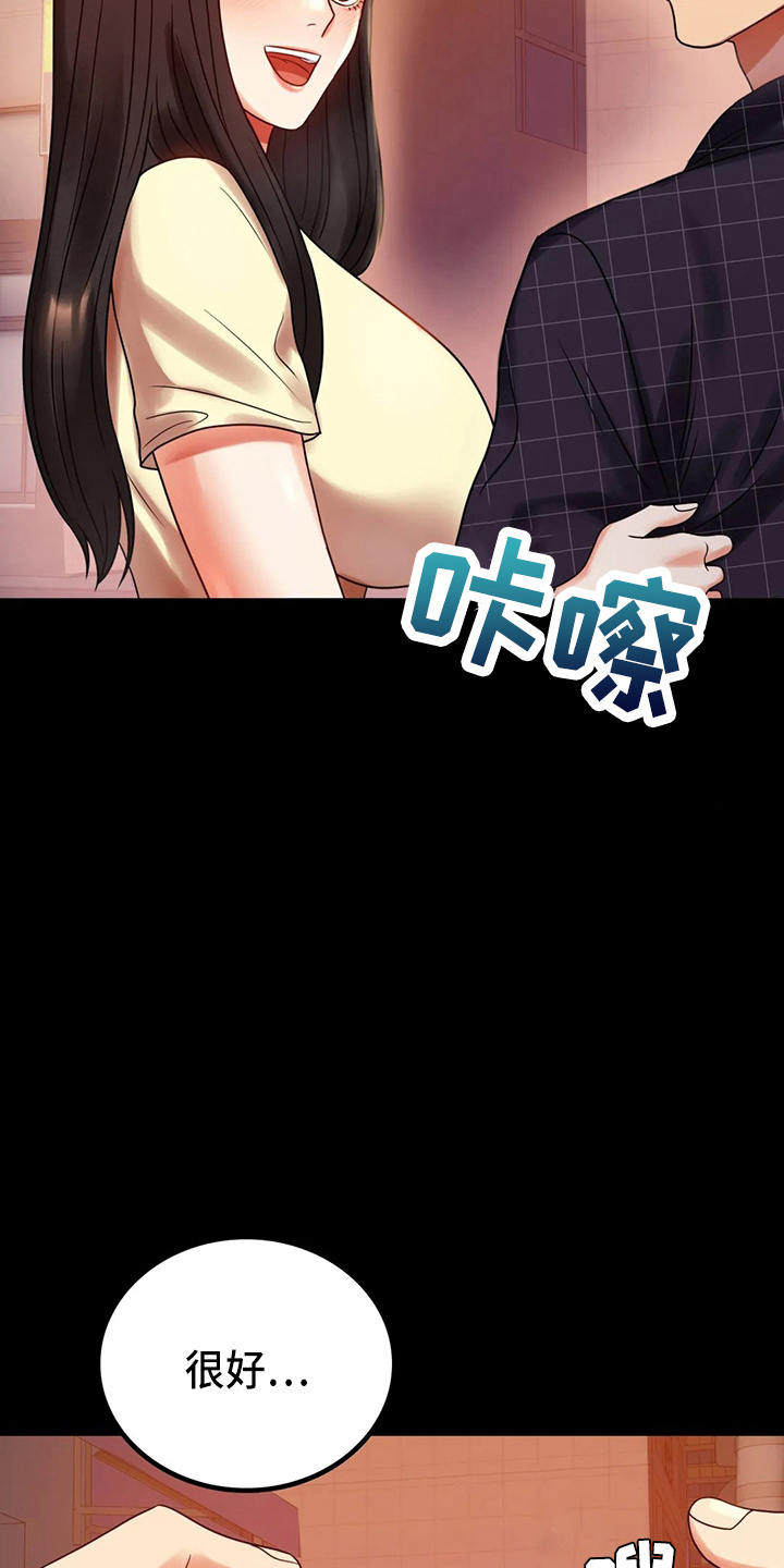 第54章：搭讪1