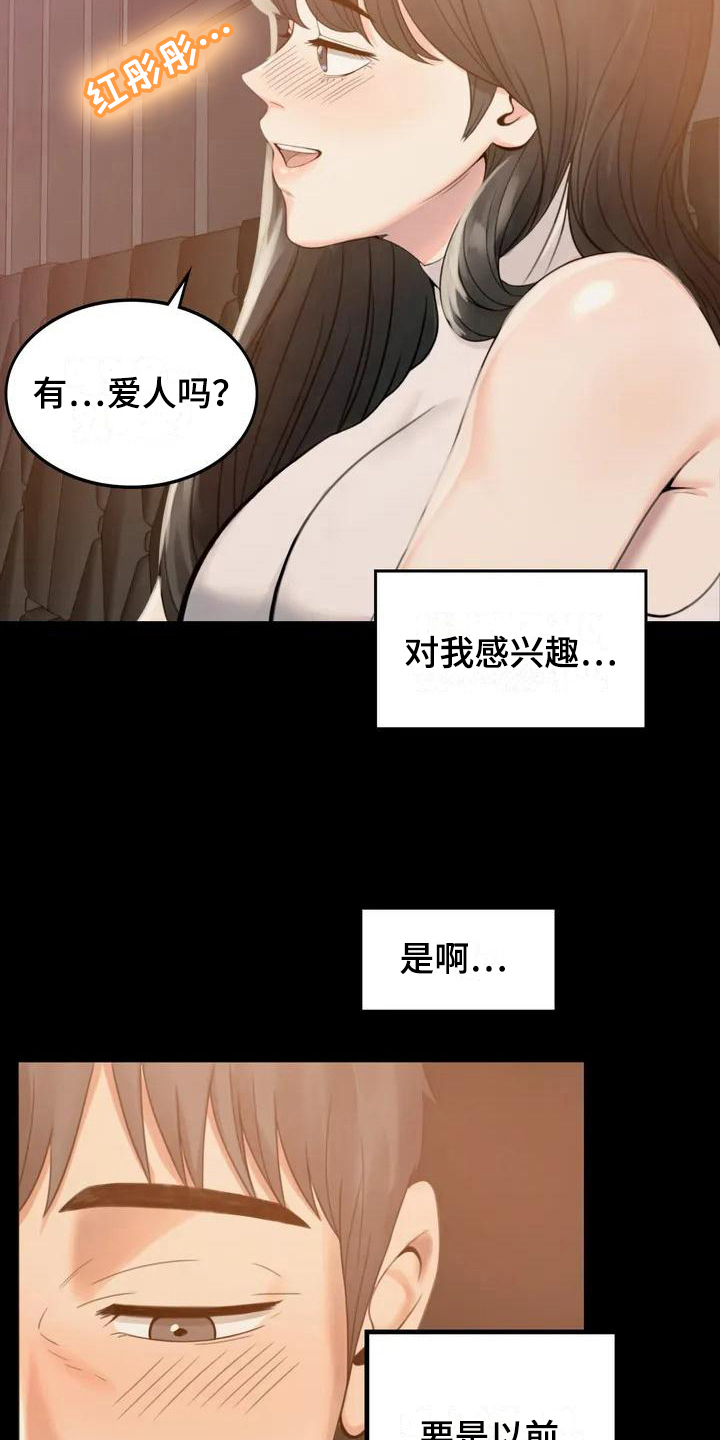 第6章：照片11