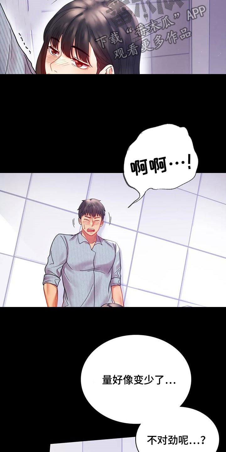 第41章：开门见山18