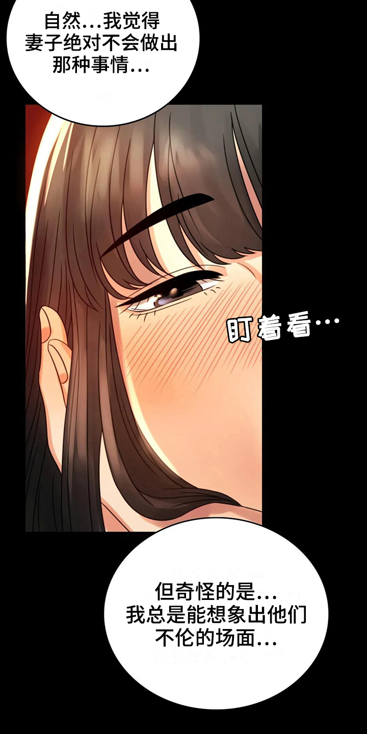 第15章：诉苦17