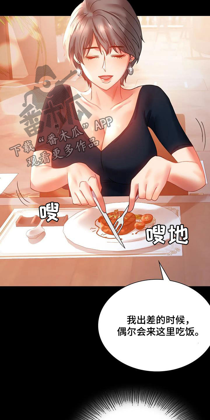 第37章：很有魅力15