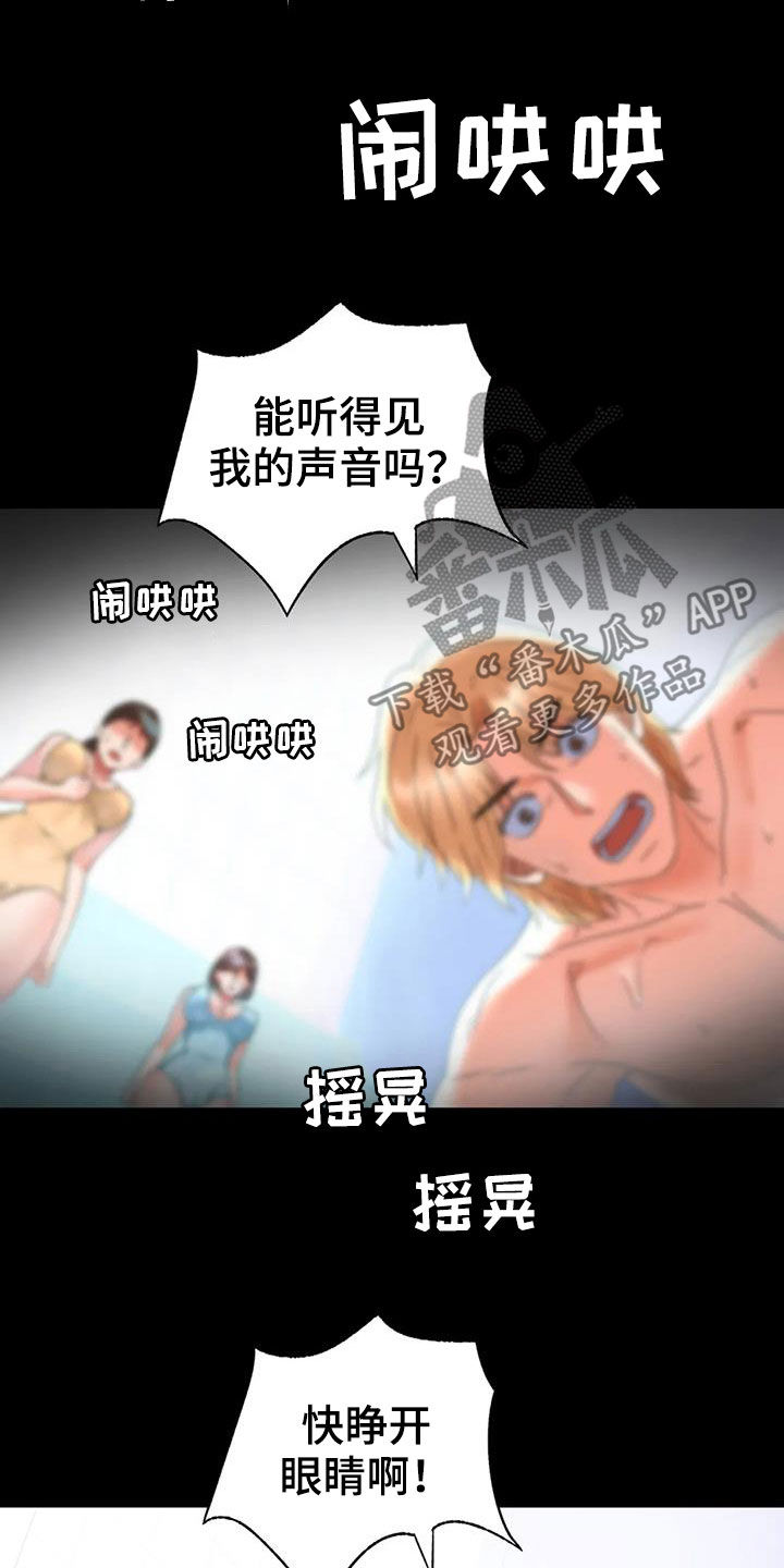 第52章：沦陷14