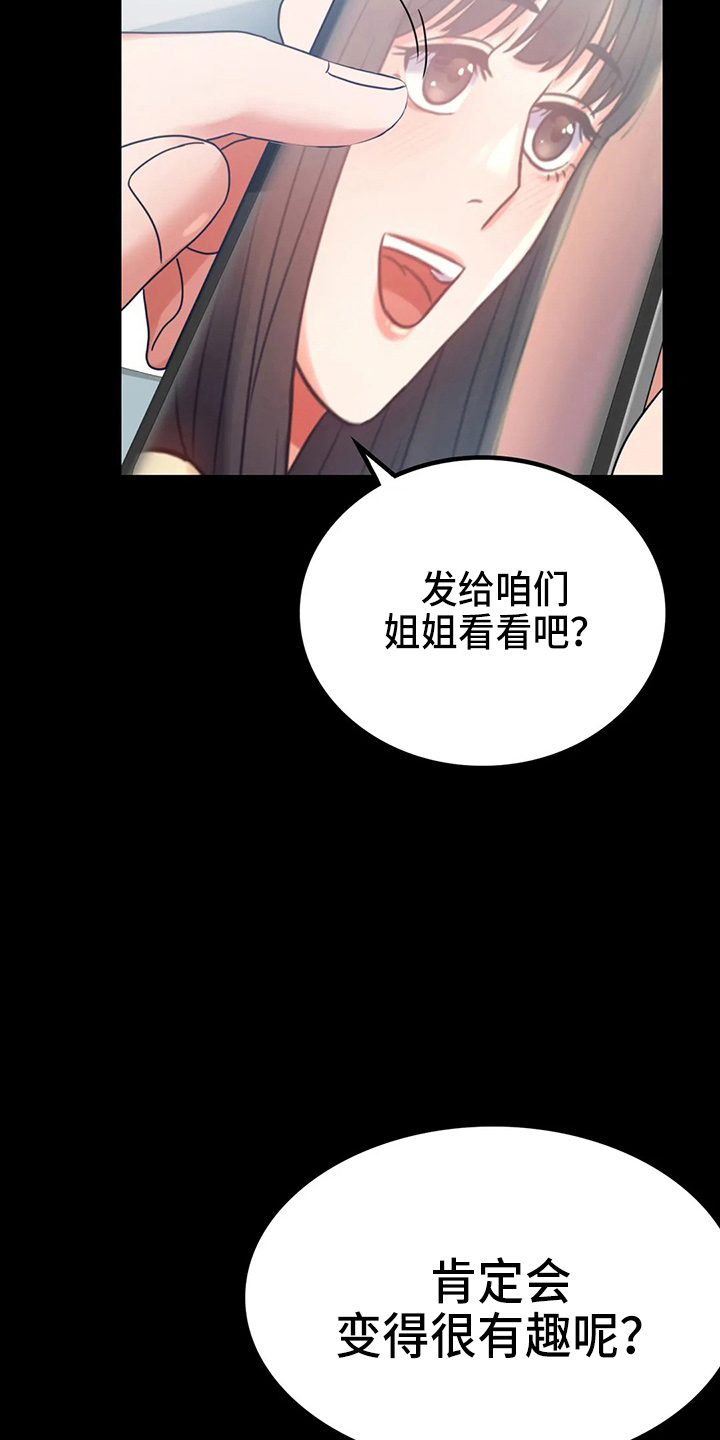 第54章：搭讪34
