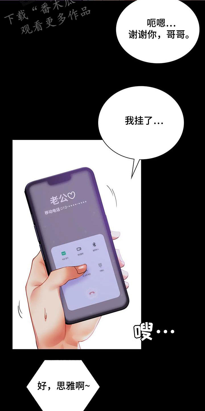 第38章：异响12