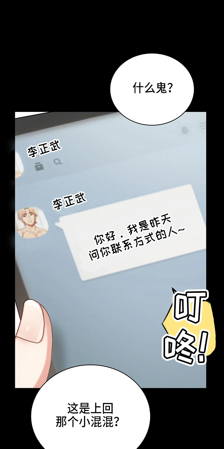 第56章：愤怒30