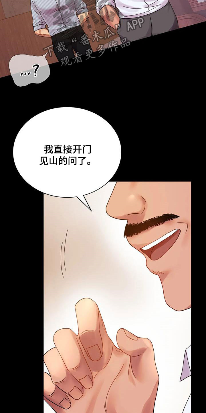 第41章：开门见山24