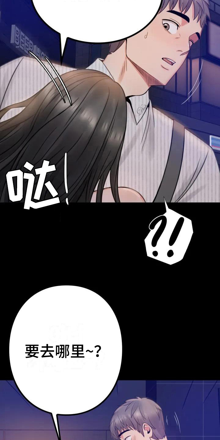 第7章：邀请8