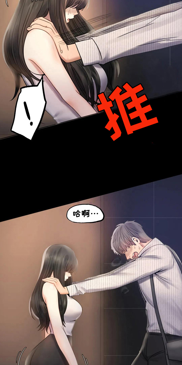 第8章：克制19