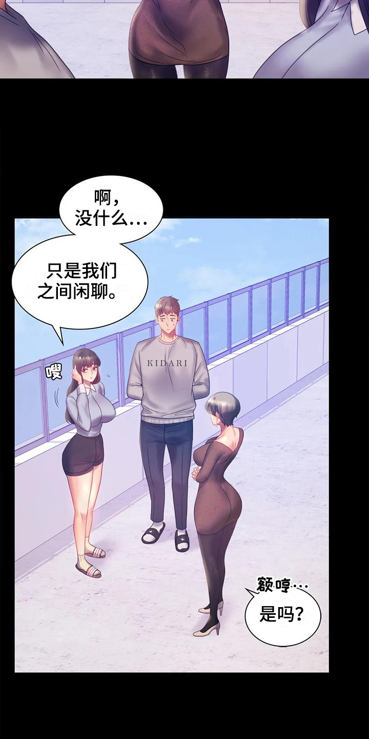 第24章：有话要说10