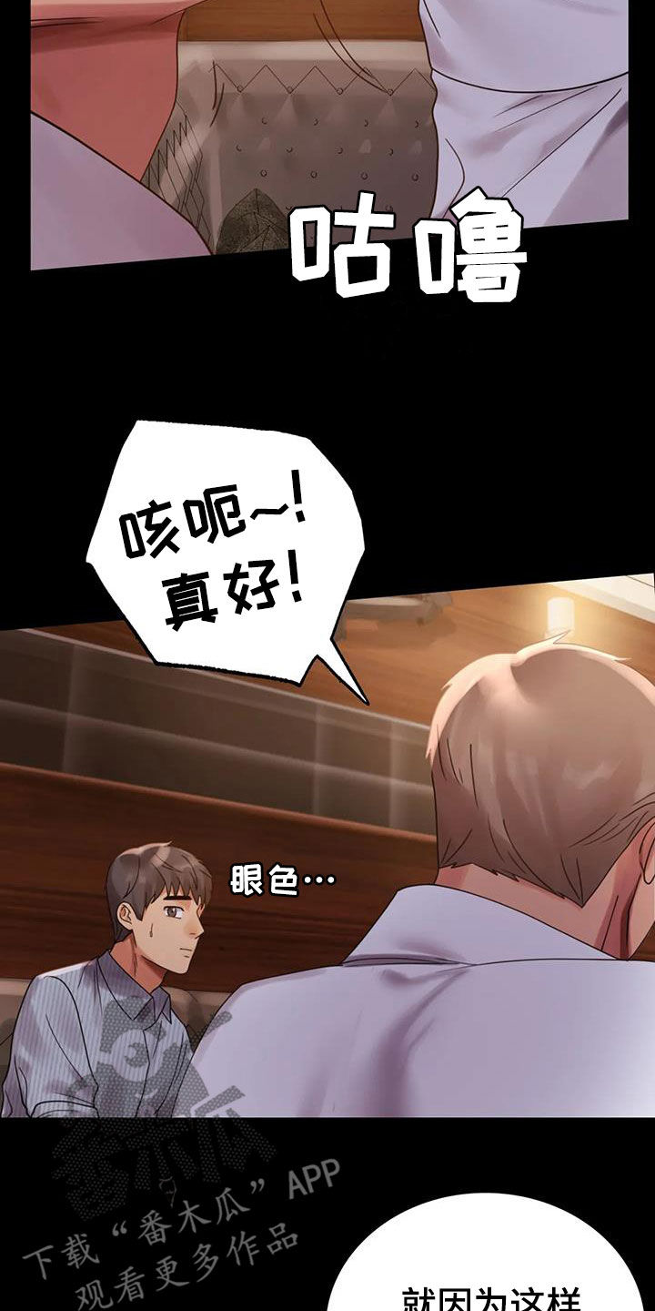 第42章：越来越复杂15