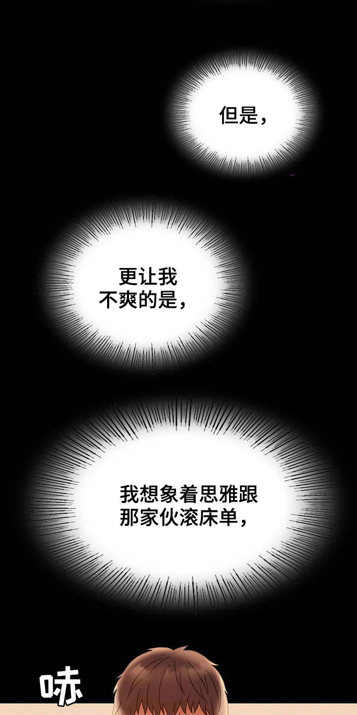 第46章：恨意14