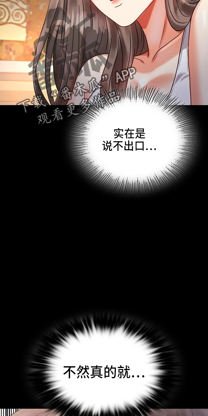 第56章：愤怒20