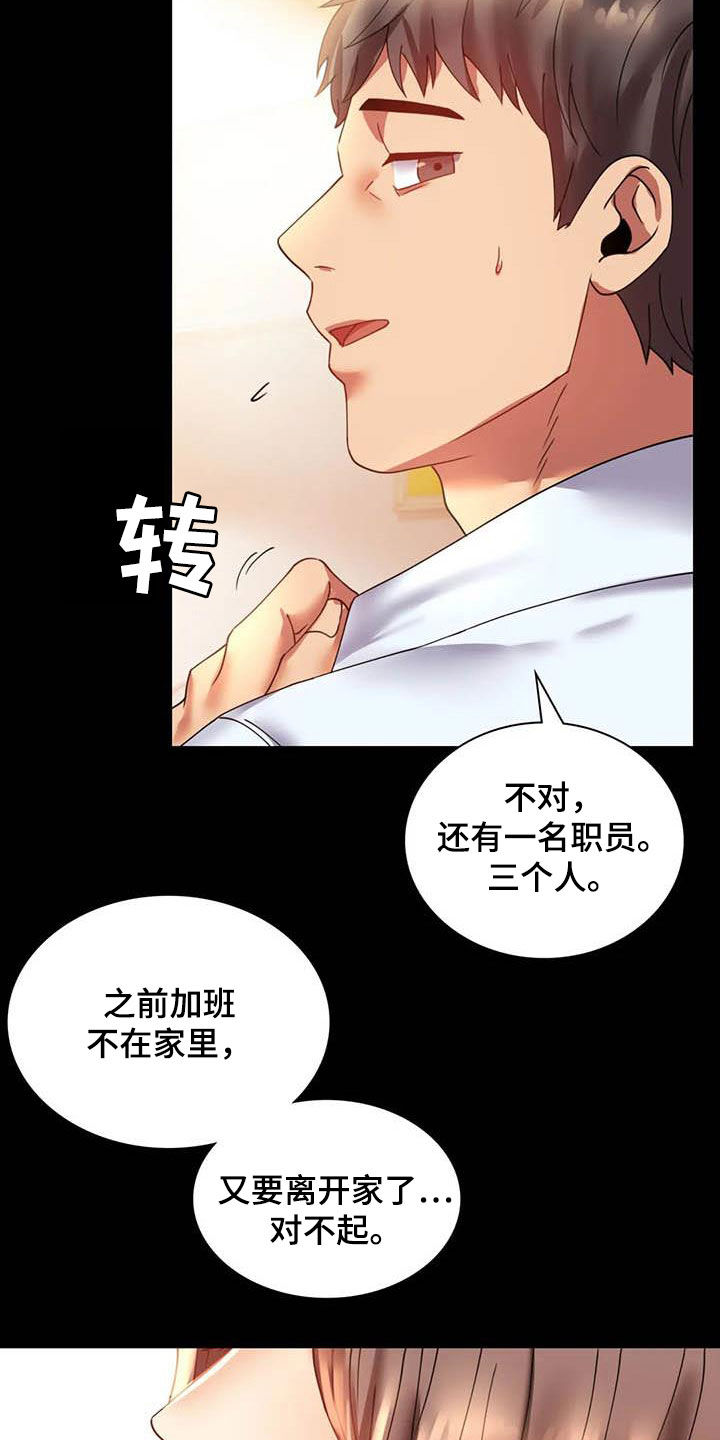 第35章：该停下来的19