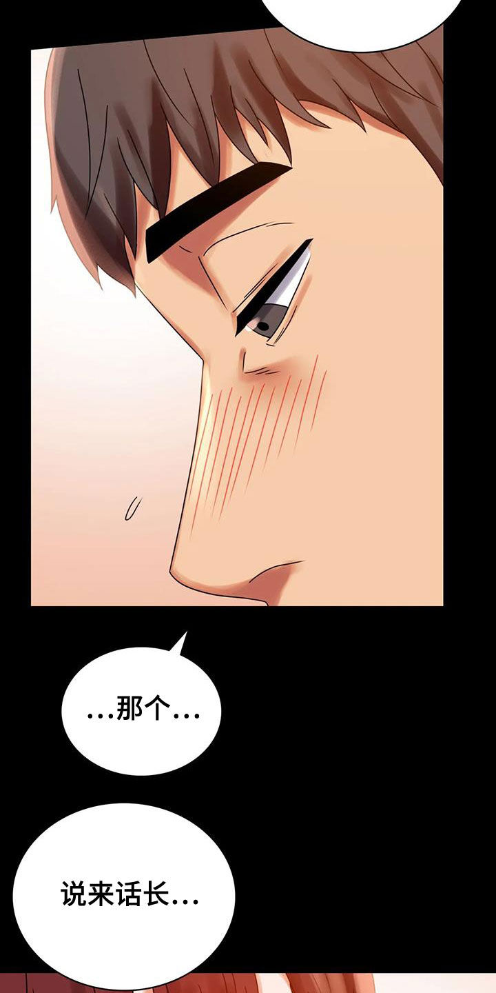 第43章：翻篇25