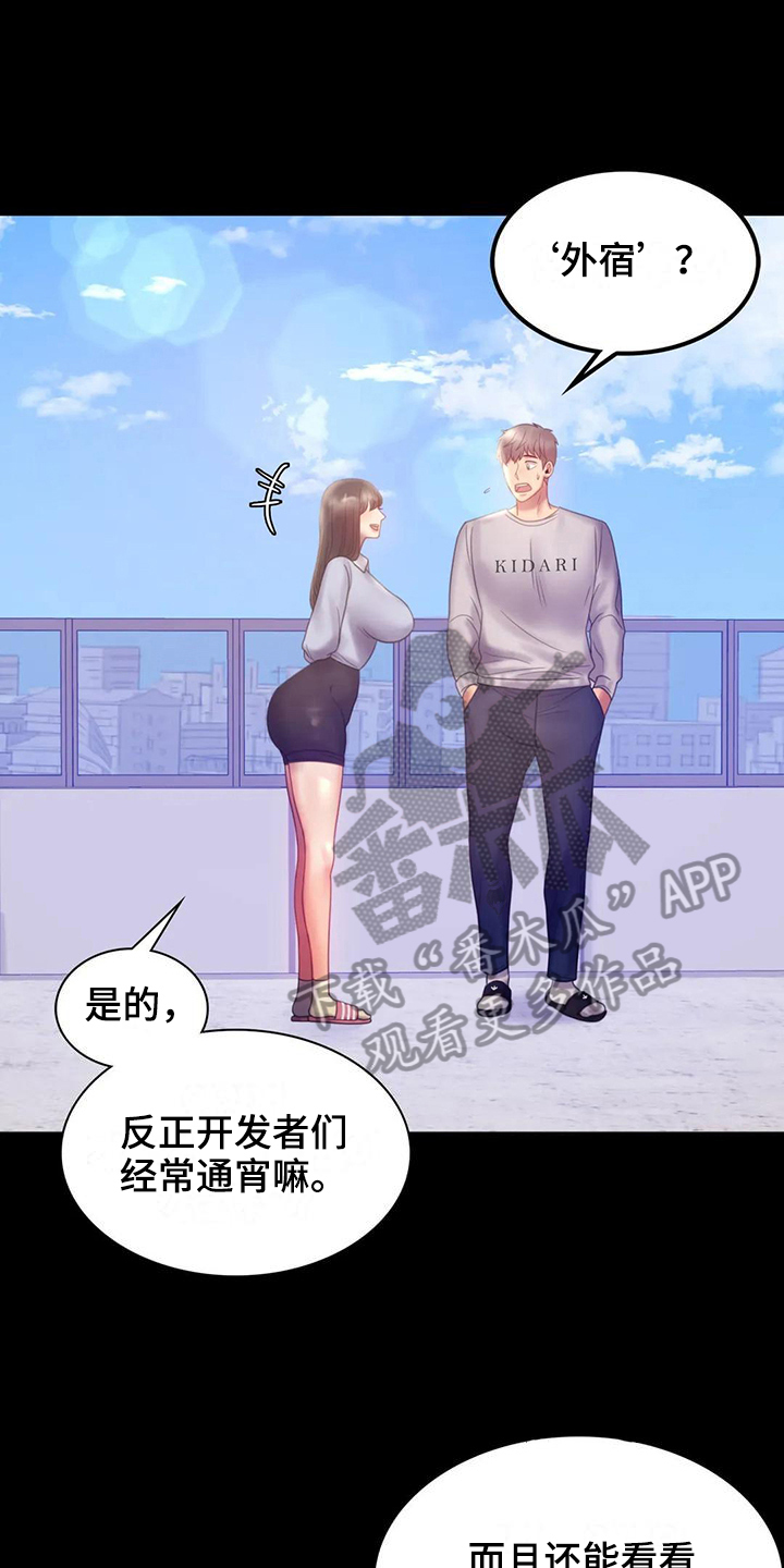 第24章：有话要说6