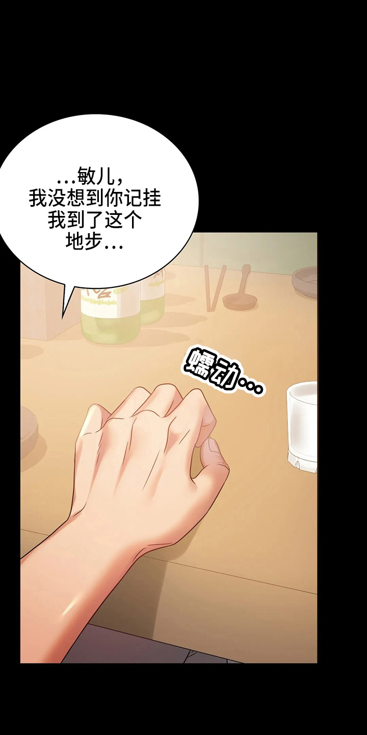 第54章：搭讪11