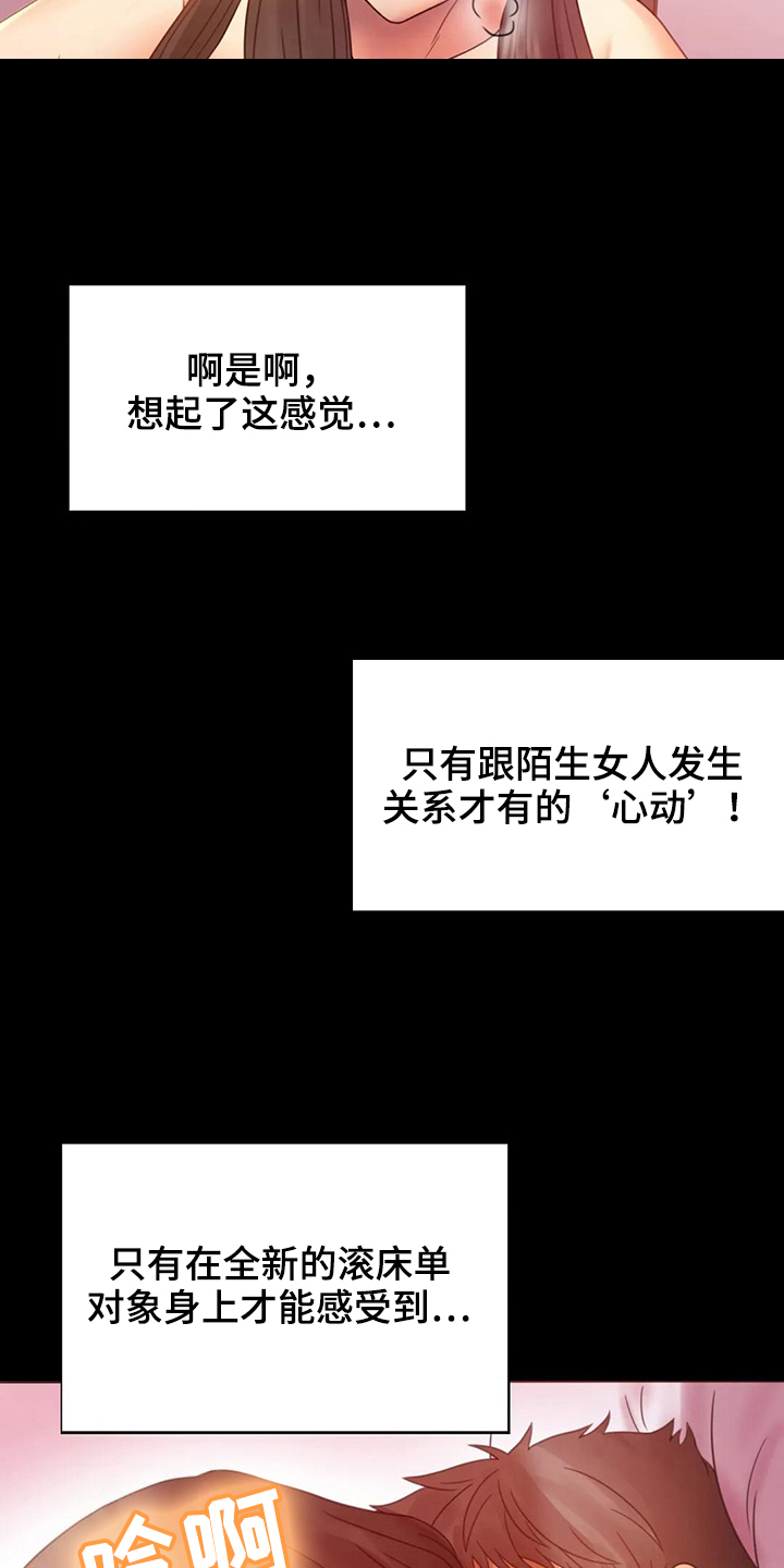 第18章：很开心2