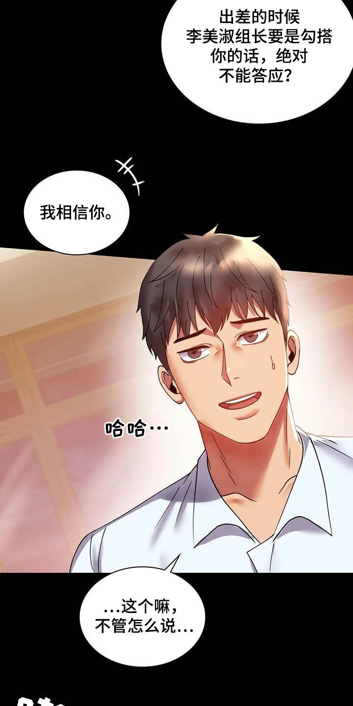 第35章：该停下来的9