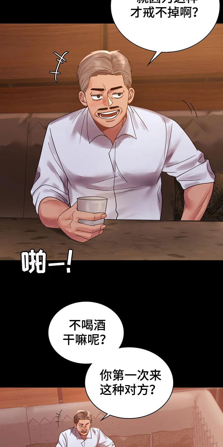第42章：越来越复杂16