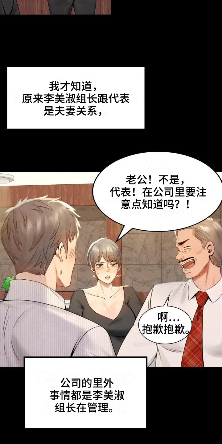 第5章：聚餐16
