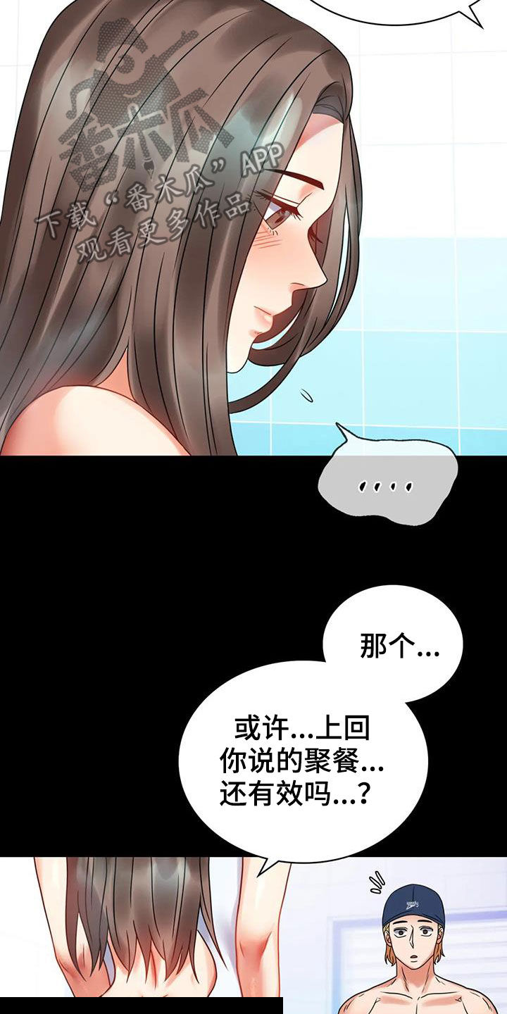 第52章：沦陷29