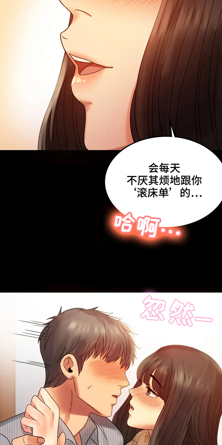 第16章：本能苏醒6