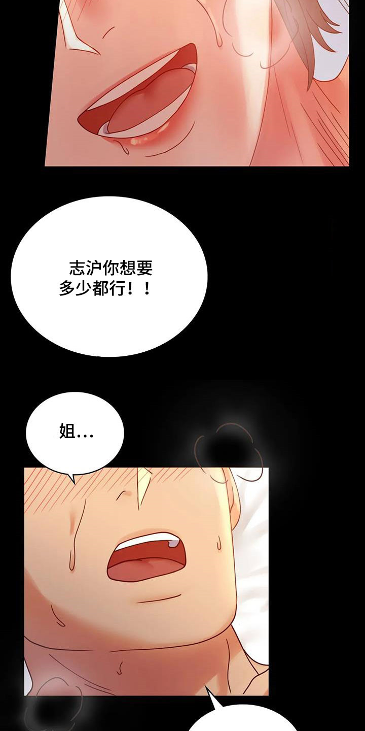 第40章：安慰20