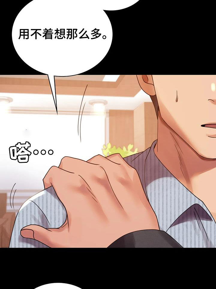 第42章：越来越复杂10