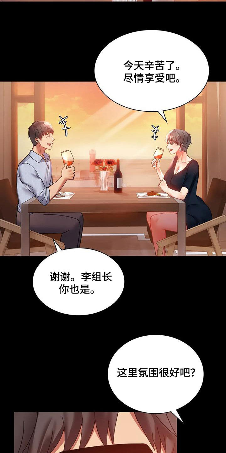 第37章：很有魅力13