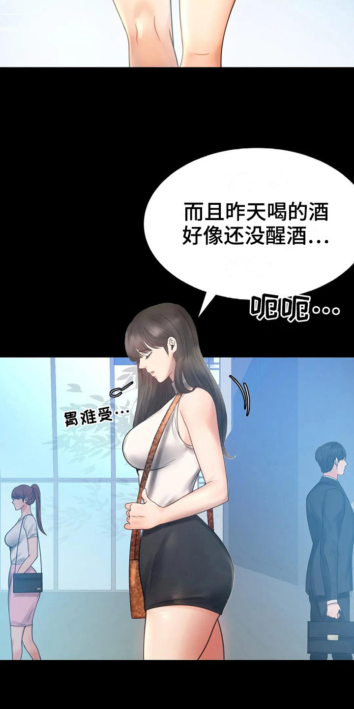第14章：喜欢的类型13