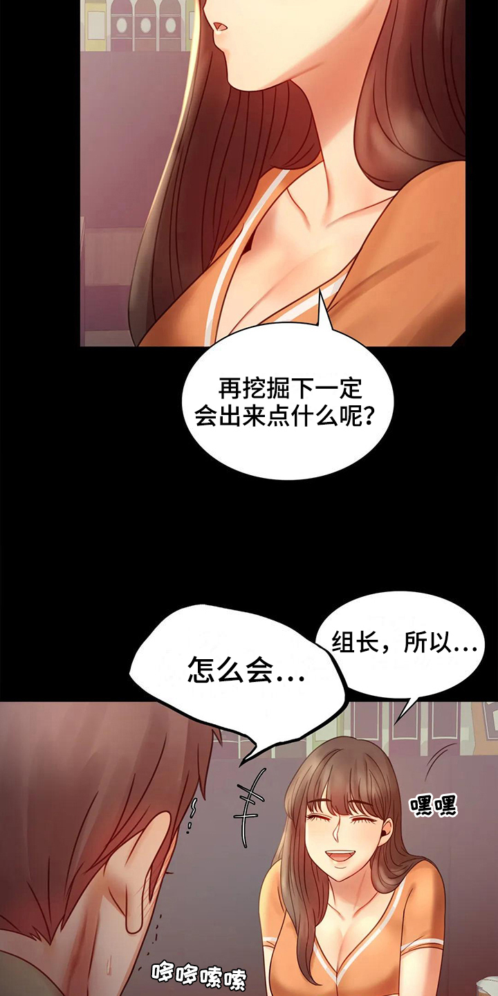 第20章：没有证据16