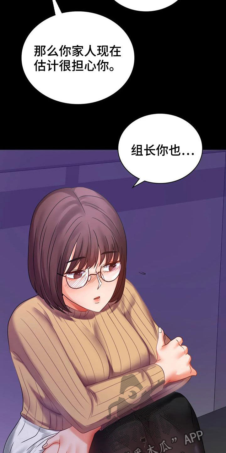 第48章：安慰15
