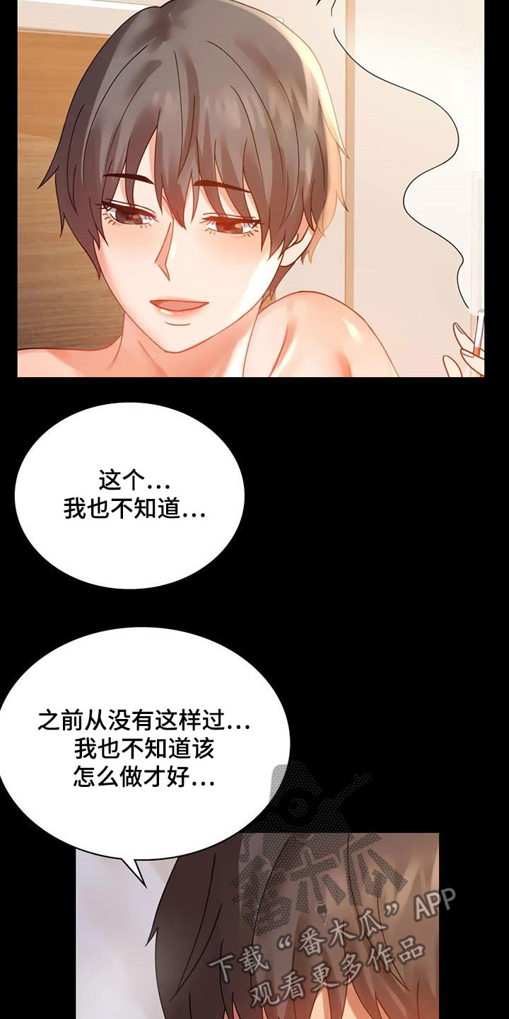 第40章：安慰2