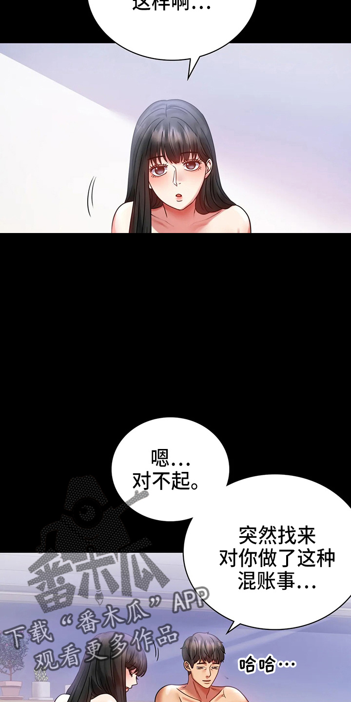 第59章：结束了1